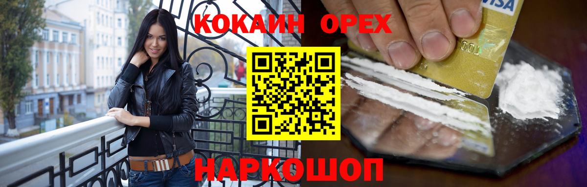 Cocaine Fish Scale  КОКАИН 98%  Тольятти  Кокаин  Вход с VPN 