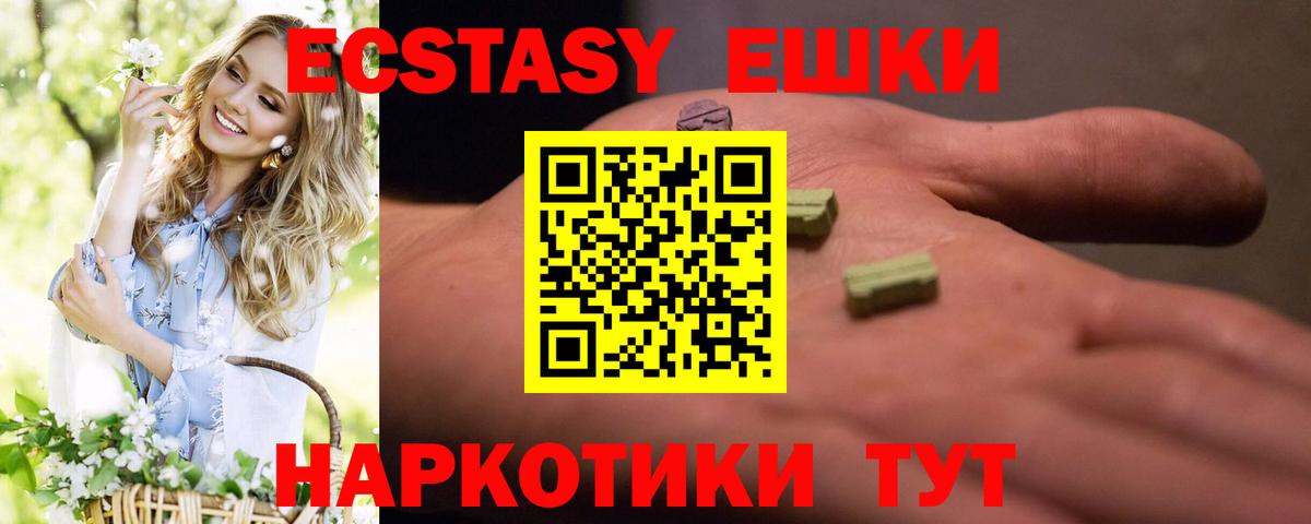 Тольятти  Ecstasy 300 mg  Вход с VPN 