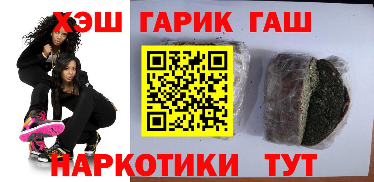 ГАШ 40% ТГК Тольятти