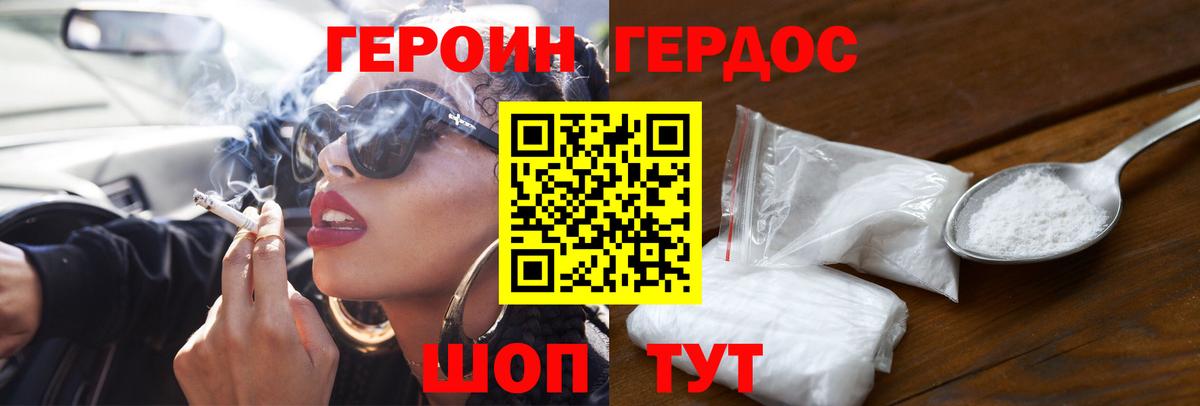 Героин VHQ Тольятти