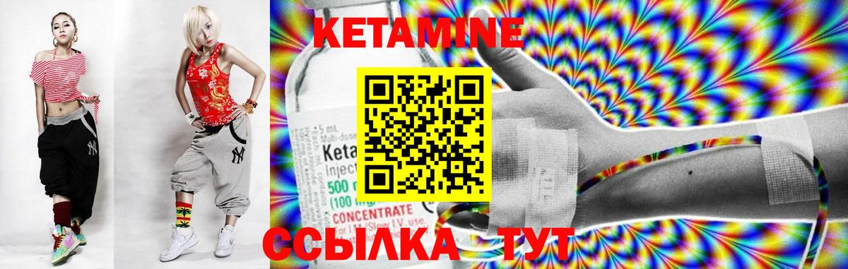 Кетамин VHQ  Кетамин ketamine  Тольятти  Вход с VPN 