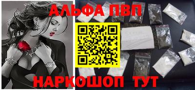 Альфа ПВП Нарткала