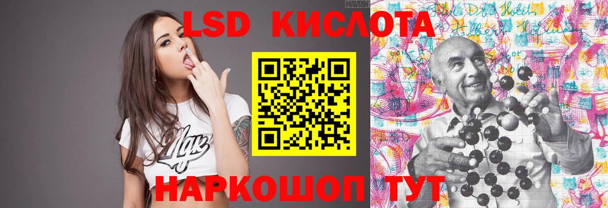 LSD-25 экстази кислота Тольятти