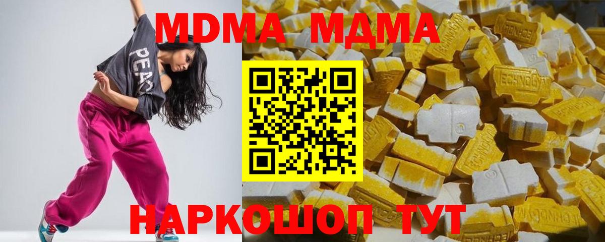 MDMA crystal Тольятти