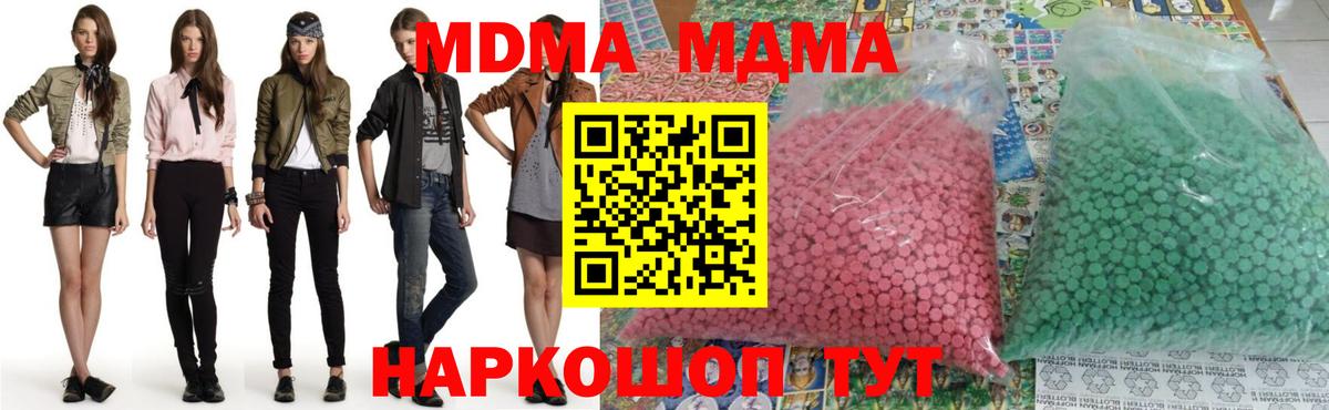Тольятти  MDMA молли  Вход с VPN  MDMA Molly 