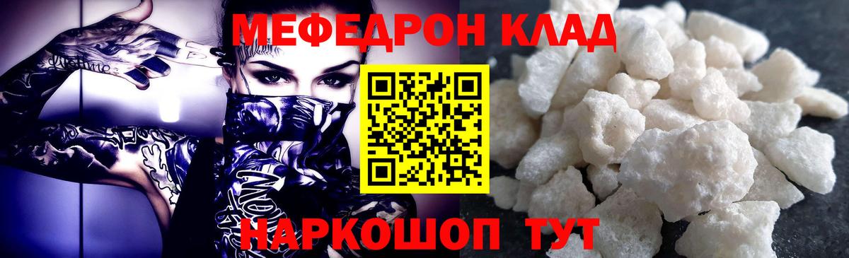 Мефедрон 4 MMC  где купить наркоту  Мефедрон  mega зеркало  Тольятти  Мефедрон мяу мяу  Вход с VPN 