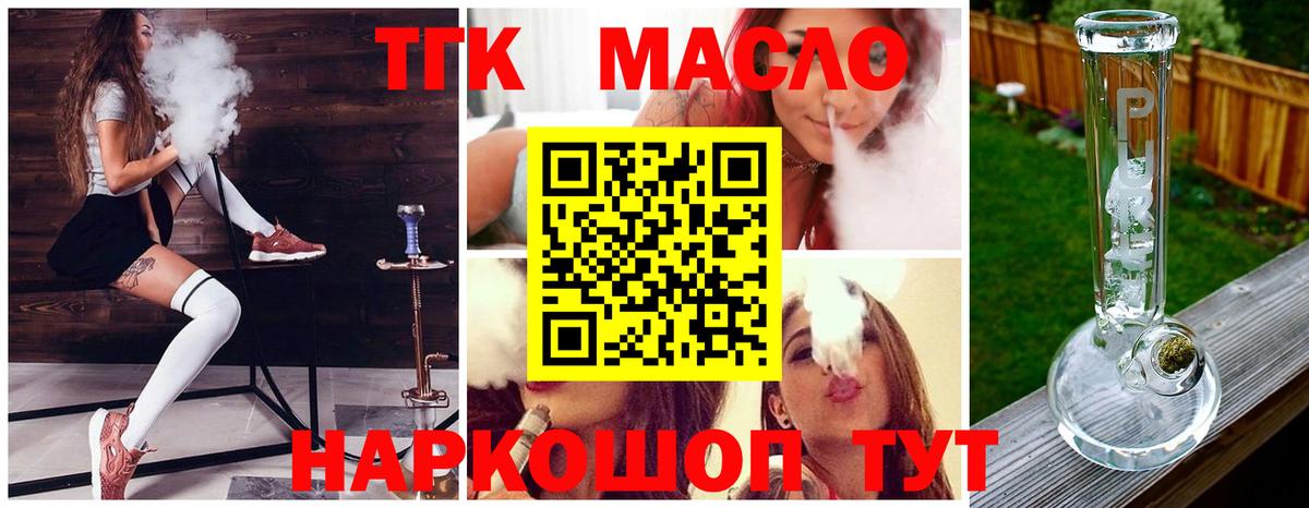 Дистиллят ТГК гашишное масло Тольятти