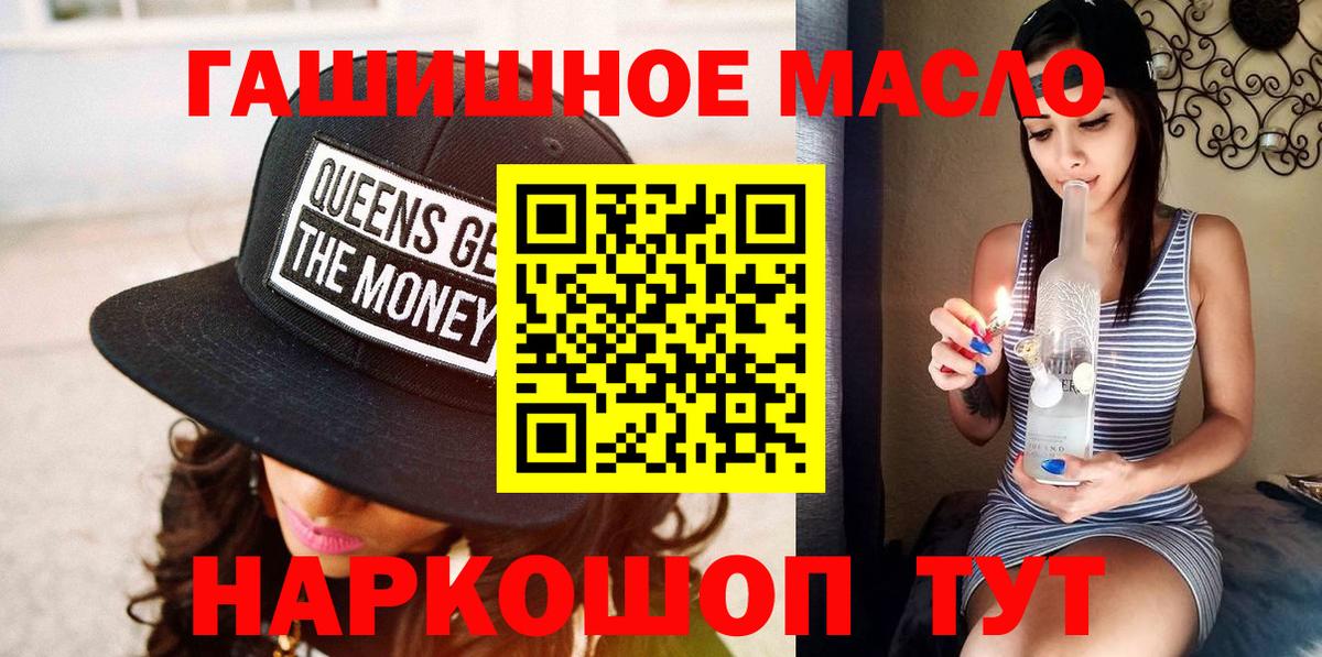 ТГК гашишное масло  Вход с VPN  купить наркотики цена  Тольятти  Дистиллят ТГК THC oil 